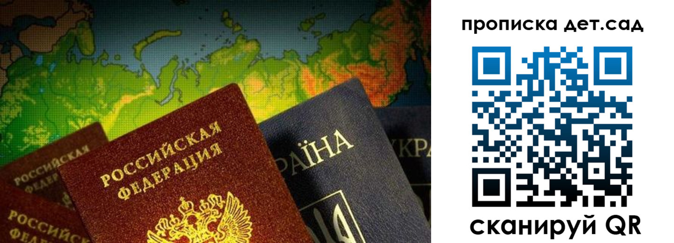 где прописаться в Скопине