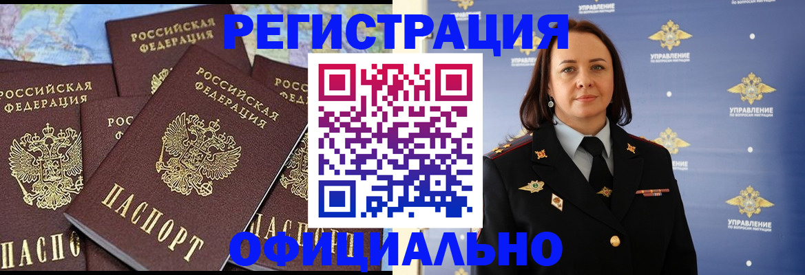 прописка в квартире в Скопине