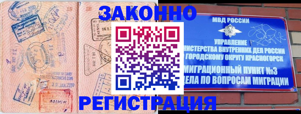 прописка иностранных граждан в Скопине