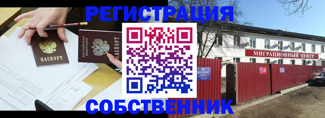 временная регистрация гарантия в Скопине